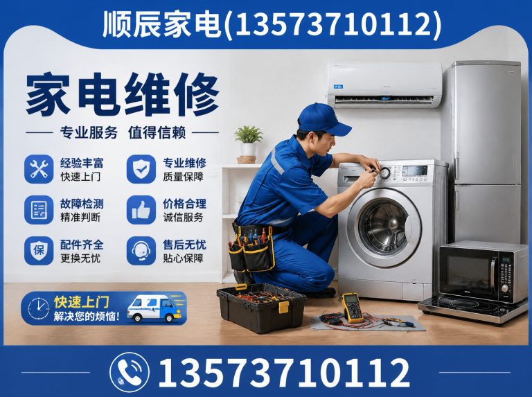 乳山市家电维修展示图